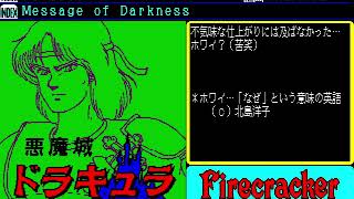 Firecracker Music Collection Vol. 20 - Vampire Killer!! for the NEC PC-88