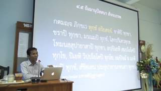 038-สติปัฏฐานภาวนา12 นิทเทสธัมมานุปัสสนา3