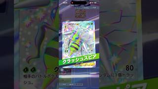 ライオンをしばく昆虫界の王！　#ポケモン #ポケポケ