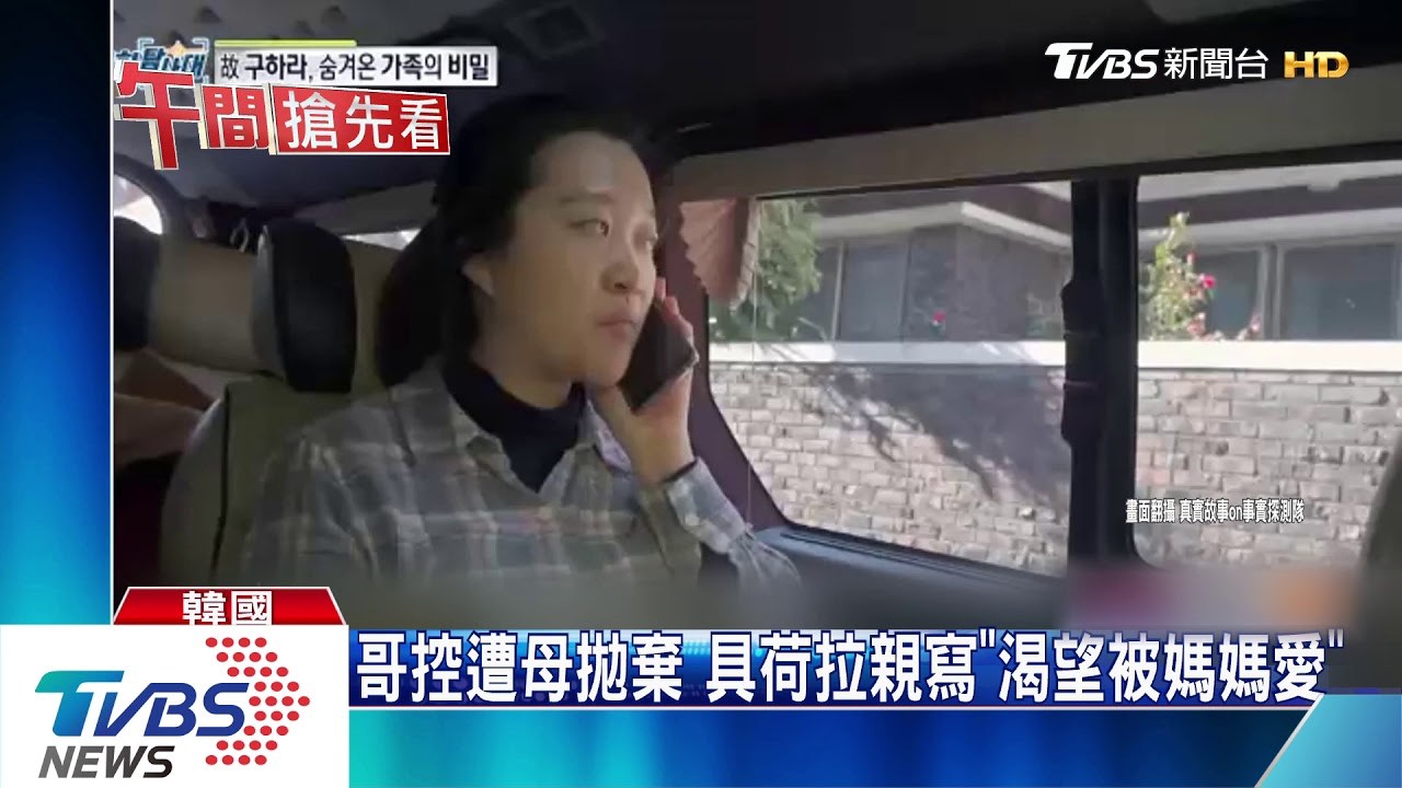 被問「爭遺產理由」　具荷拉生母惱羞：無話說