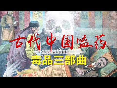 石散當