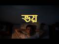 দ্য কম্প্যাশন কোড ভয় The Compassion Code