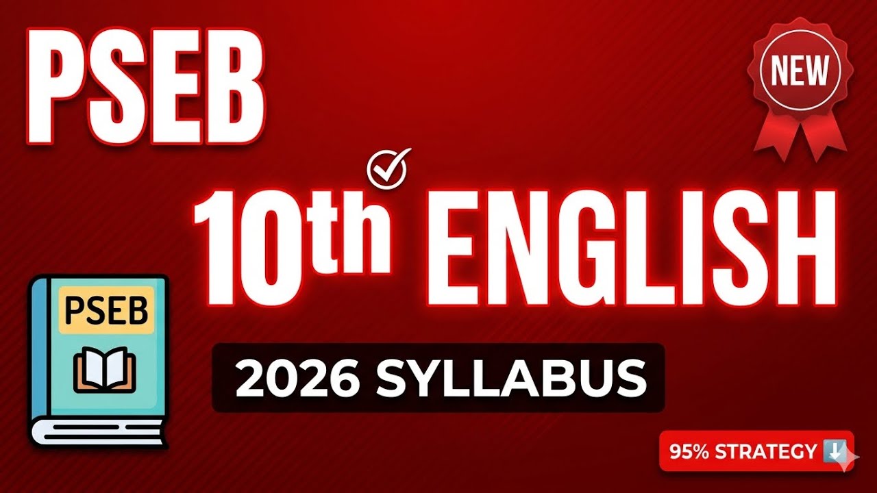 PSEB Class 10 English 2026 | Full Syllabus, Exam Pattern & Marking Scheme (Latest)
