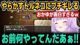 【トルネコの大冒険】やらかしまくるトルネコにブチギレるおかゆｗ【ホロライブ切り抜き/猫又おかゆ】