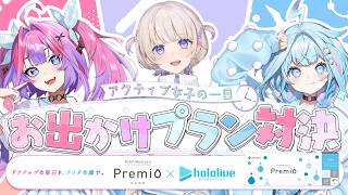 【メニコン】3人でアクティブな毎日を、クリアな瞳で。【轟はじめ／ホロライブDEV_IS】