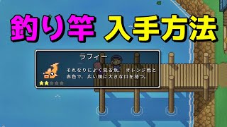 新作【ローグヒーローズ】釣り竿の入手方法、素材の集め方を紹介！【ゲーム実況】Switch版 Rogue Heroes テイソスの遺跡 攻略