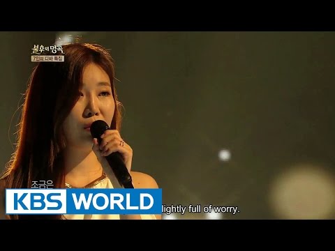 Lee HaeRi - That Only is My World | 이해리 - 그것만이 내 세상 [Immortal Songs 2]
