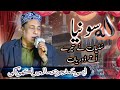 Allah Soniya Shutiya Ne Tere Utte Dooriyan Rafiq Zia Saifi Sound Lahore