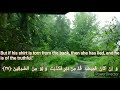 Surah Yusuf by Raad Al Kurdi with Translation