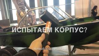 Обзор лодок из амг