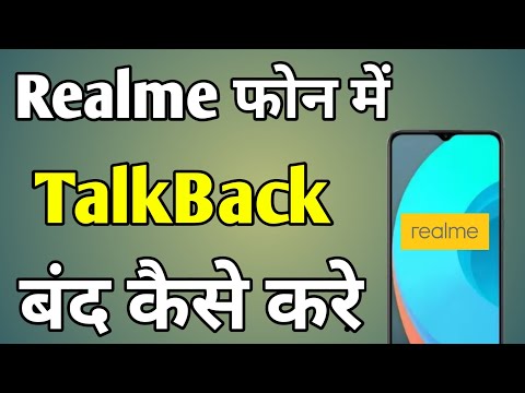 Realme Phone Me Talkback Off Kaise Kare | How To Off Talkback In Realme | Realme 3 Talk Back Off