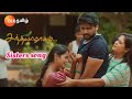 சந்தியாராகம் ️Sandhyaraagam Sisters Song Titlesong Serial Sandhyaraagam