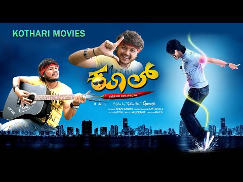 KOOL  - starring Ganesh and Sana Khan | Kannada  romance film