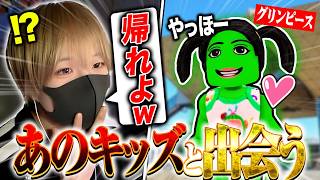 ついにあのキッズとリアルで出会ったｗｗｗ【ロブロックス】【切り抜き】