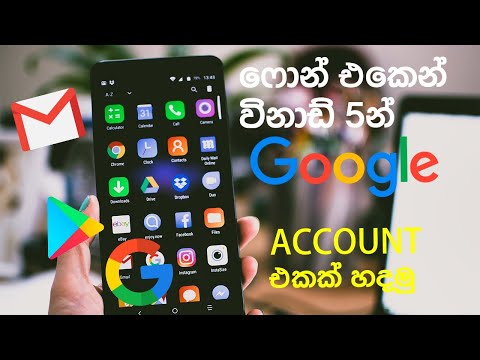 How to Create  a new google account in mobile sinhala for Beginners (Step-by-Step Tutorial) 2023