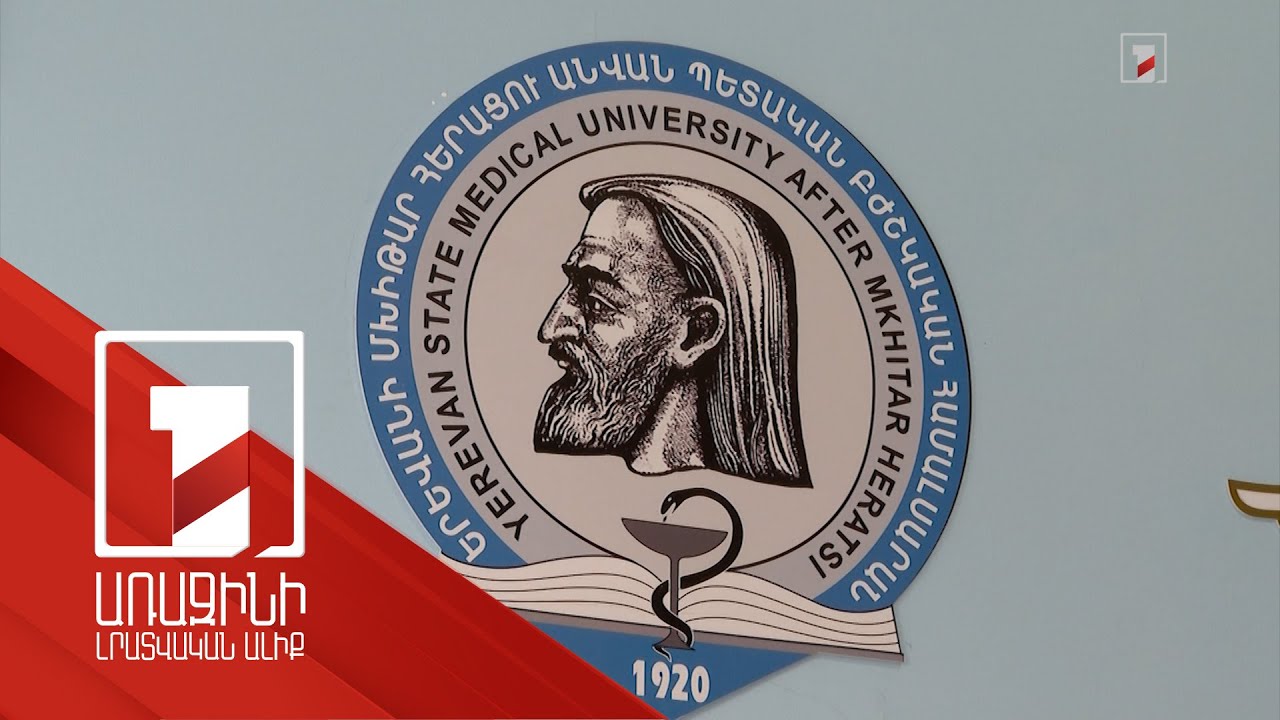 100 տարի ժողովրդի թիկունքին. 100-ամյա ԵՊԲՀ անվճար հետազոտությունների և խորհրդատվության ծրագիրը