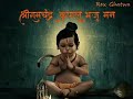 Shree Ram Chandra Kripalu Bhajman Shree Ram Status Whatsapp Status