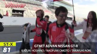 preview picture of video 'ダイジェスト Rd.5 SUZUKA SuperTaikyu 2014'