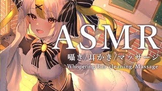 【ASMR/３dio】安眠できる