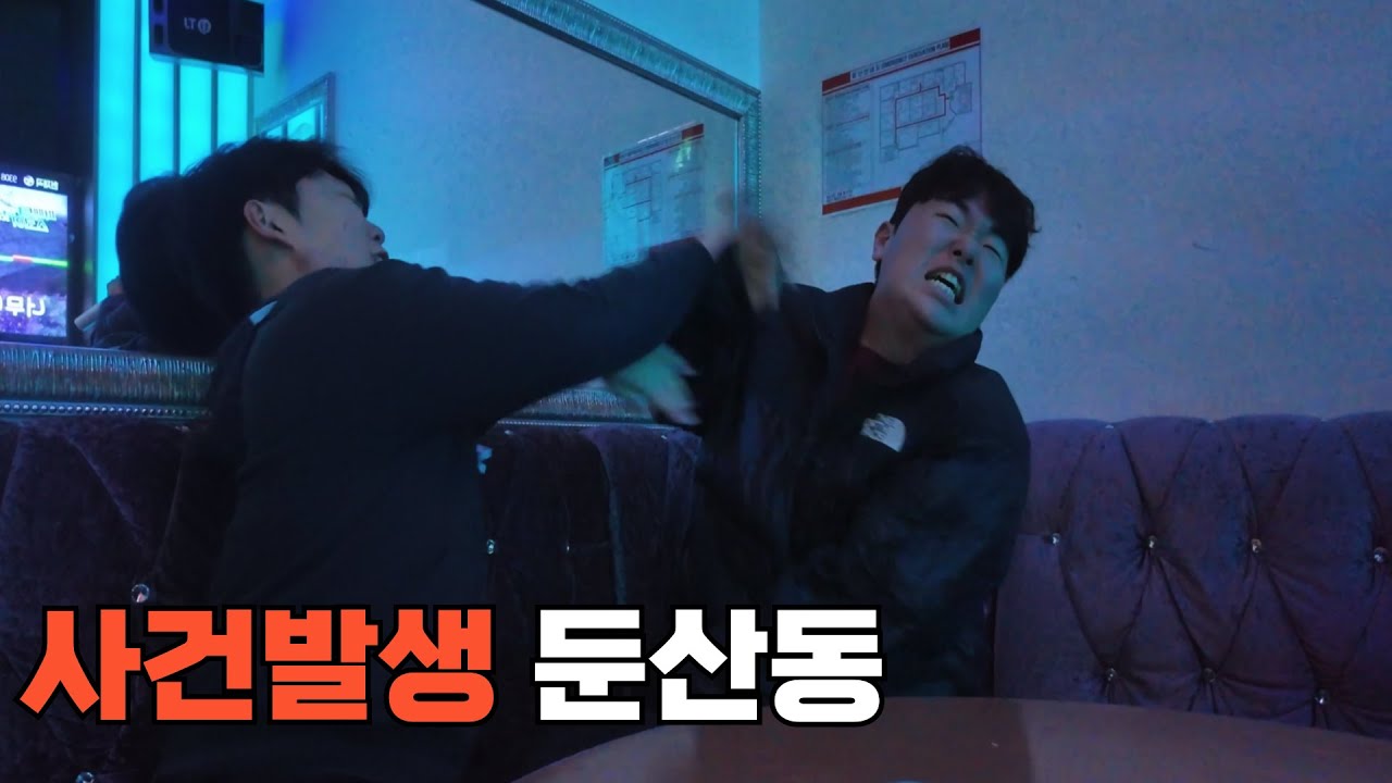 둔산동으로 다 모이세요. - 대전노팸들 썸네일