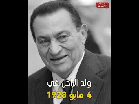 أبرز محطات الرئيس الأسبق لمصر، محمد حسني مبارك