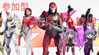 ［フォートナイト参加型］スクワッド　PS4！　概要欄必読［夫婦配信］