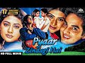 Pyaar Zindagi Hai Full Hindi Movie Ashima Bhalla Vikas Kalantri And Mohnish Bahl NH Studioz