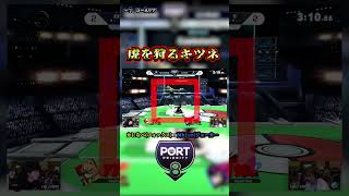 スマブラ知らなくても好きにさせます。 #スマブラsp実況 #ゲーム実況 #スマブラ #ゲーム