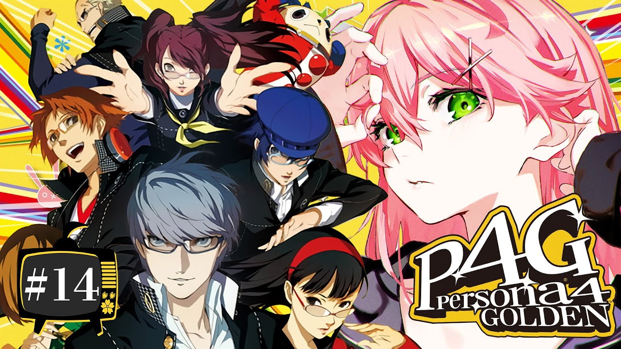 【 #14 】真夜中ペルソナ!生まれてはじめてのペルソナ!!!!! Persona4 The golden【ホロライブ/さくらみこ】ネタバレあり