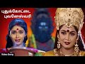 புதுக்கோட்டை புவனேஸ்வரி Puthukottai Bhuvaneshwari Rajaka