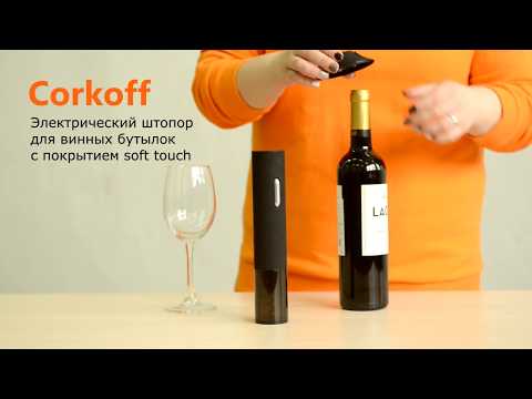 фото электрический штопор ''corkoff'' 0