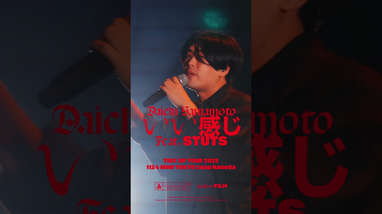 Daichi Yamamoto - いい感じ Feat. STUTS [ Tidy Up Tour 2025 at Zepp Haneda ]