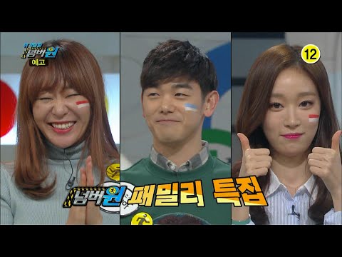 150223 위기탈출넘버원 예고 ㅣ KBS방송