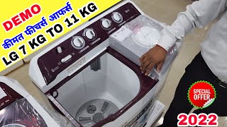 LG Semi Automatic Washing Machine 💥 Best Washing Machine | Price And Features | Washing Machine !!