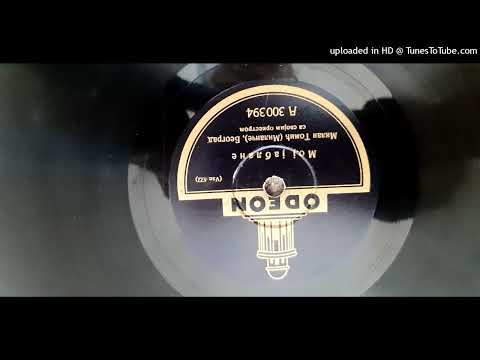 Milan Tomić Milanče - Moj jablane