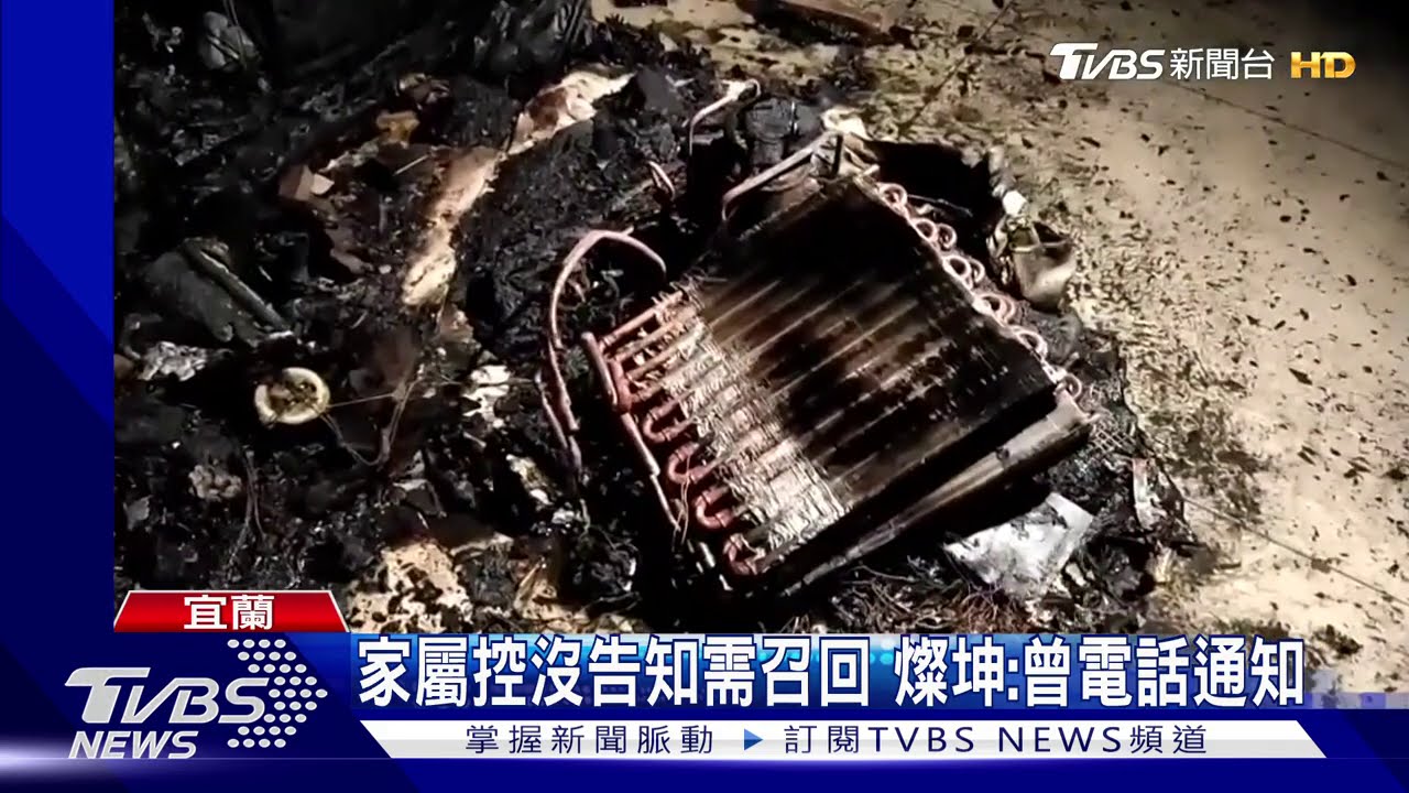 除濕機自燃老婦喪命 屋主控燦坤不負責