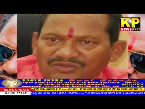 THE KP NEWS 24x7-Bulletin |9pm |27th - JULY 2021|