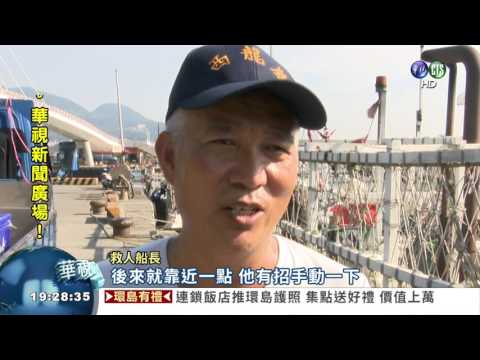 真實版PI! 海上漂流3天獲救