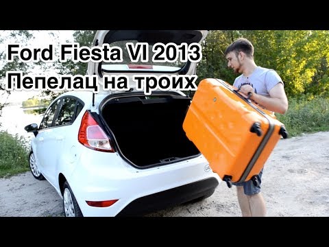 Ford Fiesta VI 2013 (Diesel 1.5)