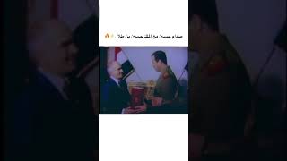صدام حسين والملك حسين بن طلال ستوريات صدام حسين الاردن