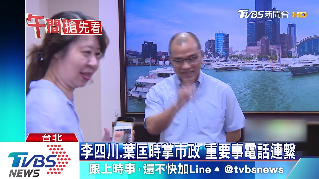 國政顧問跟行程　北部幕僚視訊掌握現場