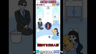 【お嬢さま回避】日本人形の呪い　#shorts　#ゲーム実況