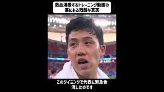 #上田綺世 #遠藤航 #中村敬斗 #菅原由勢らがゴールを狙う迫力あるシュート練習⚽️#日本代表 #サッカー日本代表 #サッカーキング