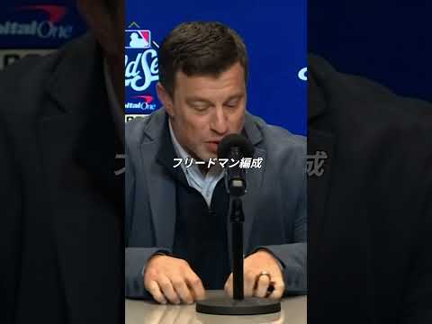ドジャース主力3人退団！電撃発表