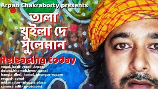 Download lagu তালা খুইলাদে সুলেমান (Tala khuila de shuleman) by Arpan Chakraborty. collective murshidi song. mp3