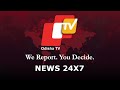 OTV Live 24x7 | 2024 Elections Live Updates | BJP Vs BJD | Latest News Updates In Odia | Odisha TV