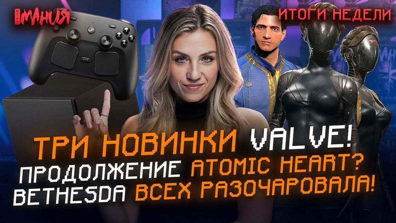 VALVE готовит HALF-LIFE 3? ВТОРОЙ сезон DISPATCH! MMORPG в мире HORIZON | Итоги недели