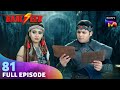 Param की Secret Location पर पहुंचा Baalveer Baalveer Season 5 Ep 81 8 May 2025
