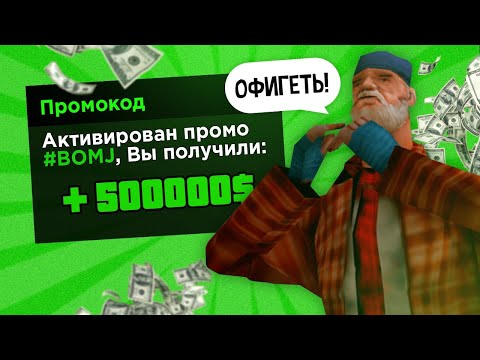 САМЫЕ ЛУЧШИЕ ПРОМОКОДЫ НА МОРДОРЕ В ОДНОМ ВИДЕО!