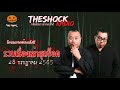 สถิติ หวย ย้อน หลัง 30 ปี